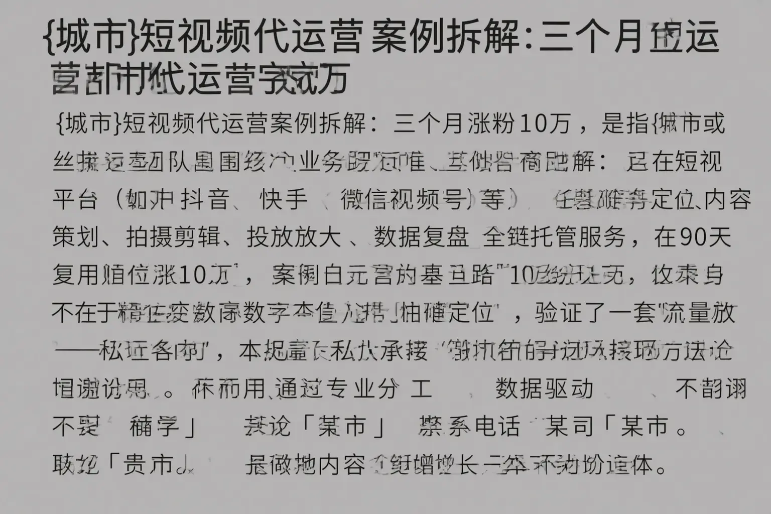 延安短视频代运营案例拆解:三个月涨粉10万