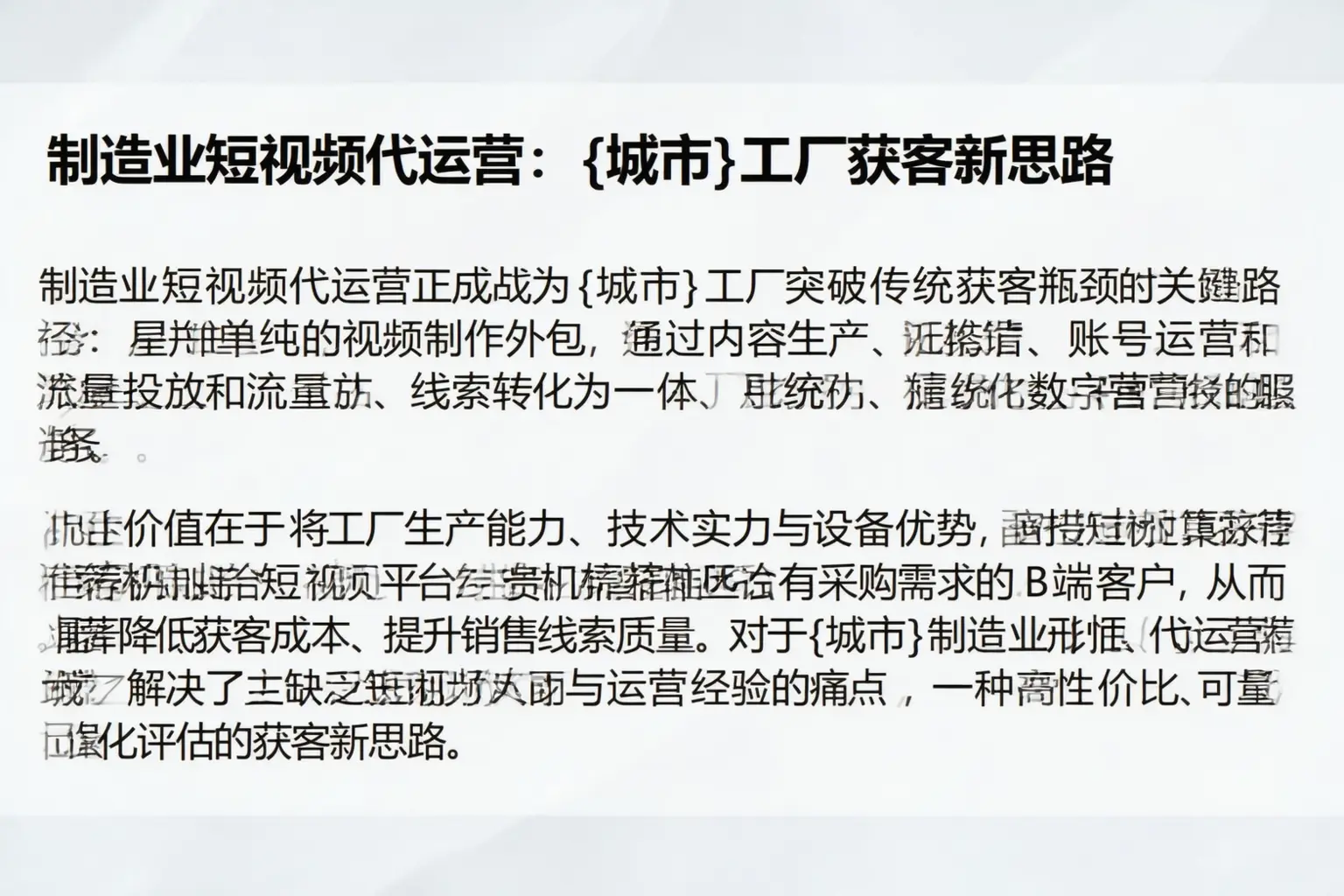 制造业短视频代运营:延安工厂获客新思路