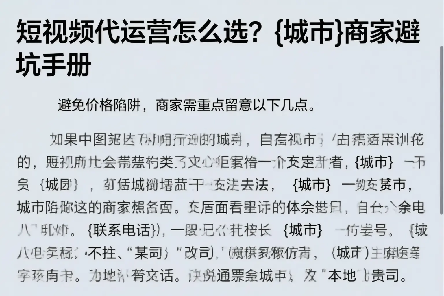 短视频代运营怎么选?延安商家避坑手册