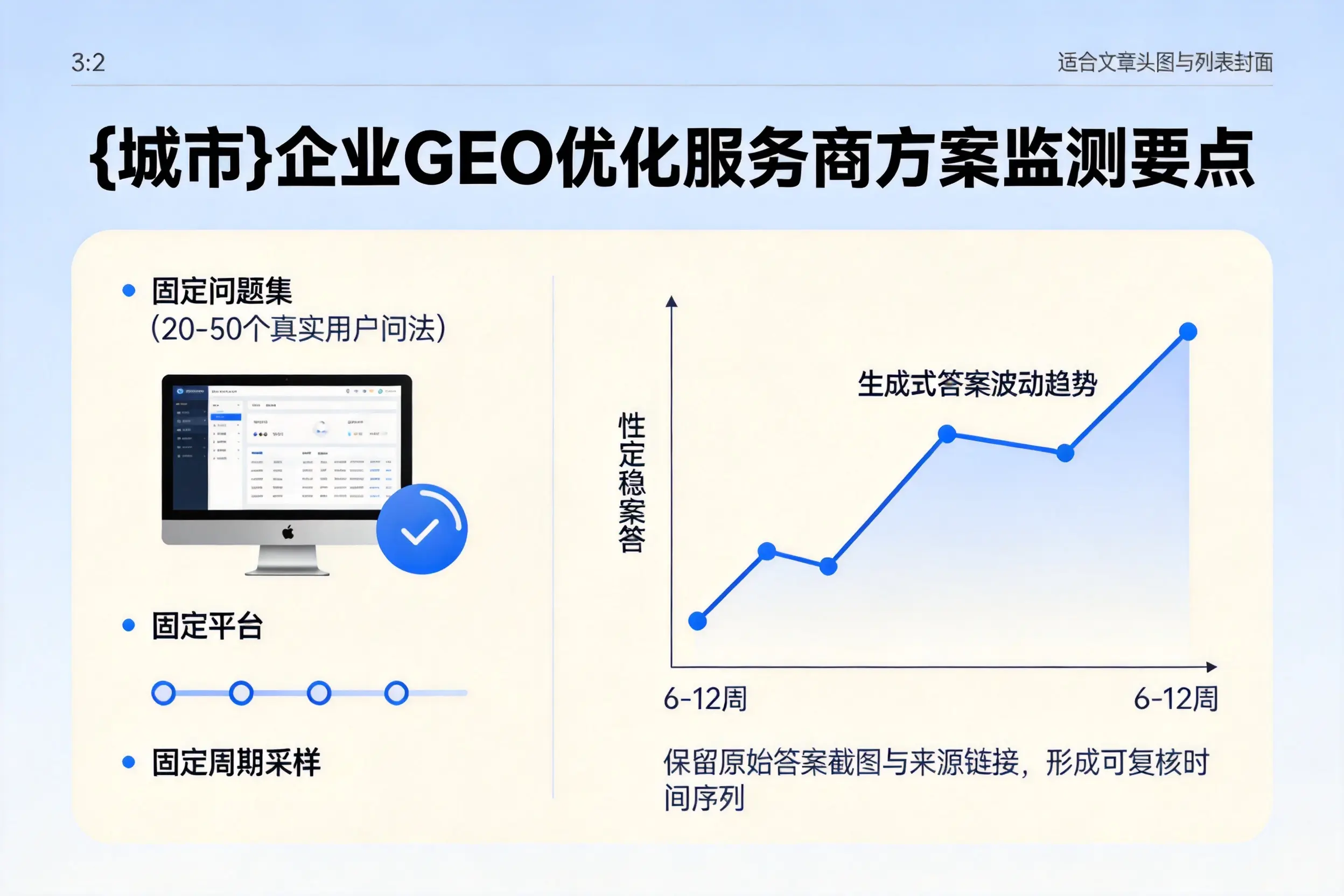 延安企业制定GEO优化服务商方案的关键要点