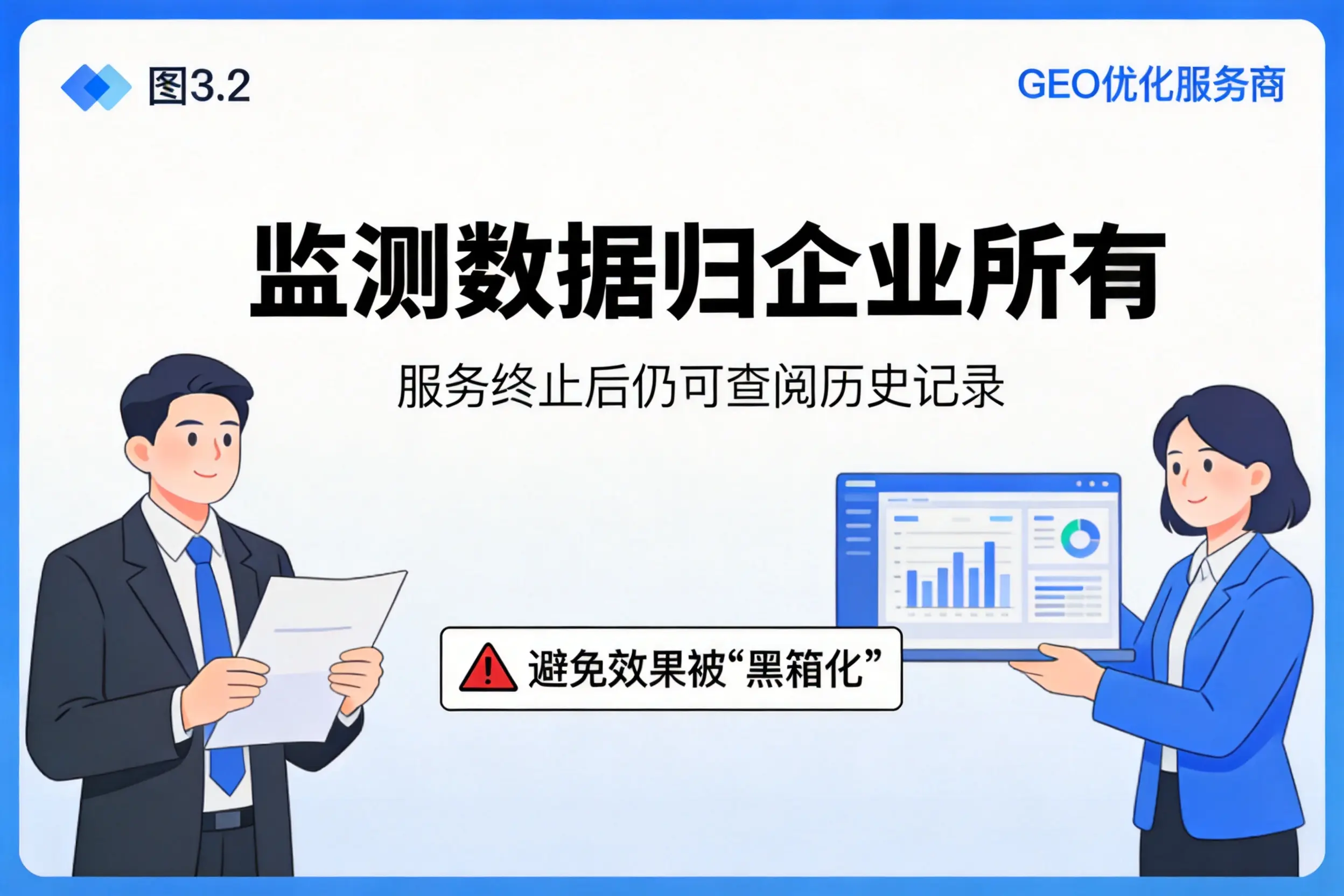 延安企业如何评估GEO优化服务商专业能力
